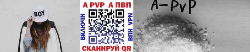 где купить Юрьевец Alfa_PVP кристаллы