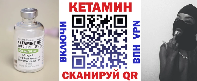 MEGA рабочий сайт  Юрьевец  КЕТАМИН VHQ 