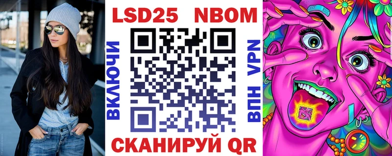 Марки 25I-NBOMe 1500мкг Юрьевец